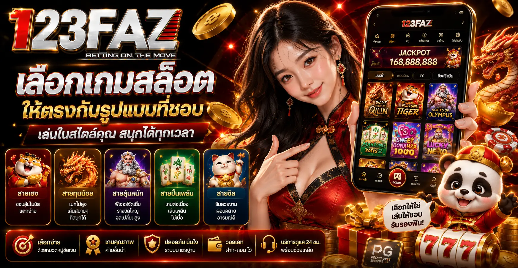 เลือกเกมสล็อตให้ตรงกับรูปแบบที่ชอบ